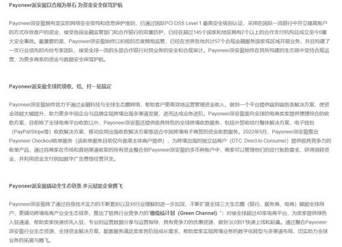 派安盈數(shù)字化引擎驅(qū)動(dòng)杭州制造揚(yáng)帆出海，數(shù)字內(nèi)容服務(wù)成全球拓展新橋梁